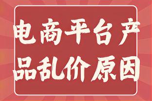 TA：各方达成友好协议，奥纳纳将在14日踢完热刺后与喀麦隆会合